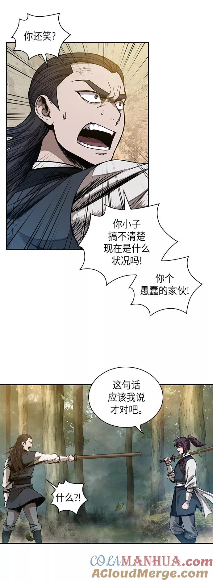 052.第20章原封不动地还给你（2）-某天成为魔神-玄坤绝对无敌,金刚不坏（第37张）