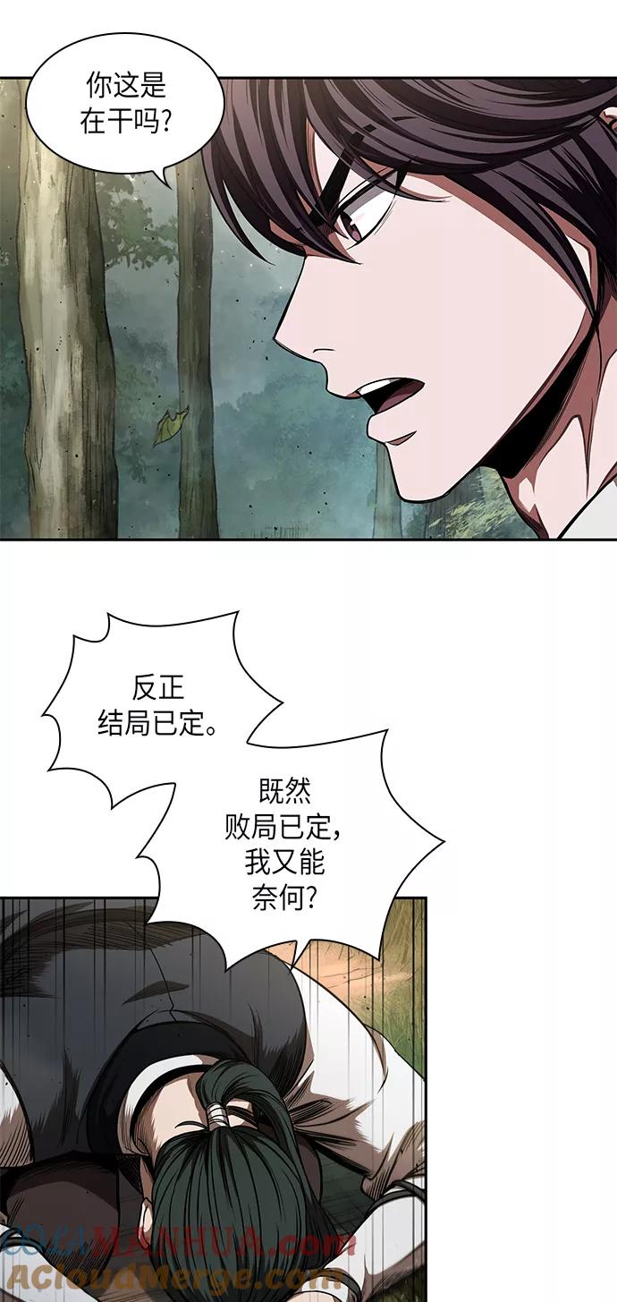 054.第21章人若犯我，我必犯人（1）-某天成为魔神-玄坤绝对无敌,金刚不坏（第25张）
