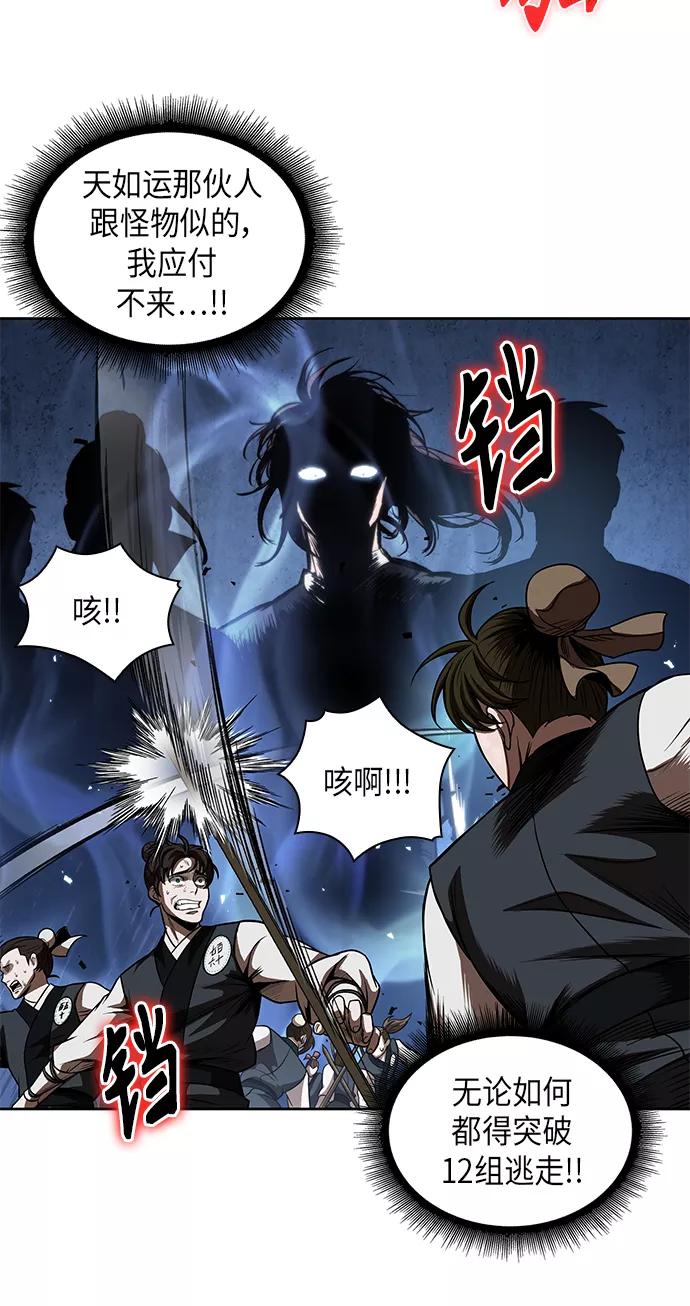 054.第21章人若犯我，我必犯人（1）-某天成为魔神-玄坤绝对无敌,金刚不坏（第8张）