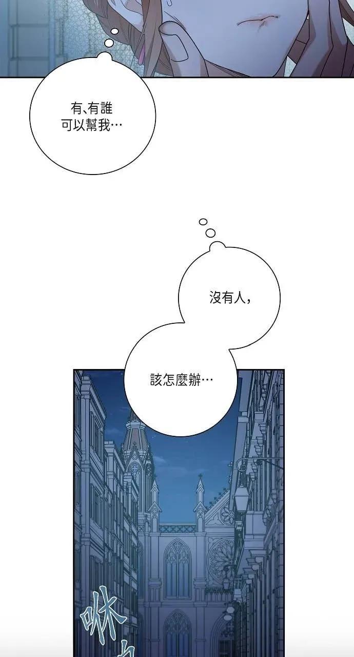 第54话-不要找我-사사야（第11张）