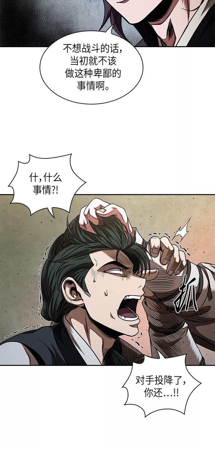 054.第21章人若犯我，我必犯人（1）-某天成为魔神-玄坤绝对无敌,金刚不坏（第29张）