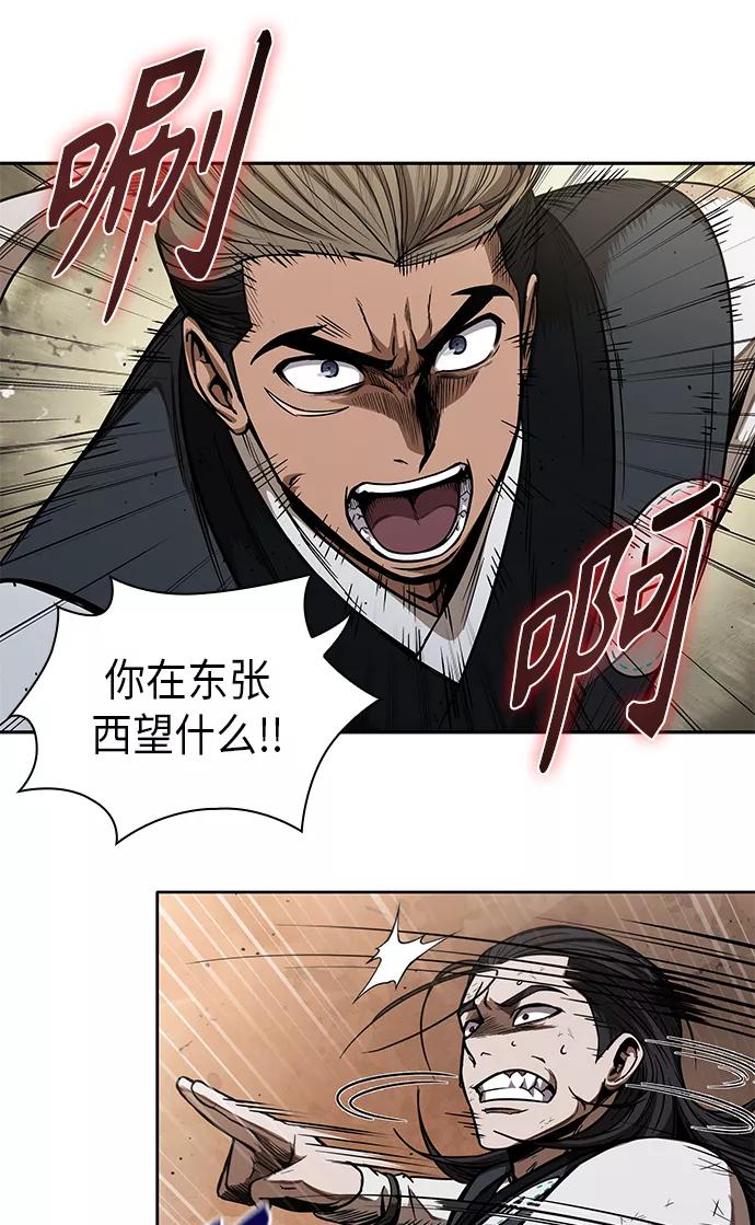 054.第21章人若犯我，我必犯人（1）-某天成为魔神-玄坤绝对无敌,金刚不坏（第12张）