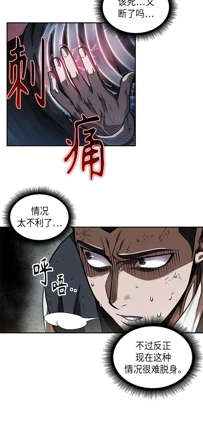 054.第21章人若犯我，我必犯人（1）-某天成为魔神-玄坤绝对无敌,金刚不坏（第5张）