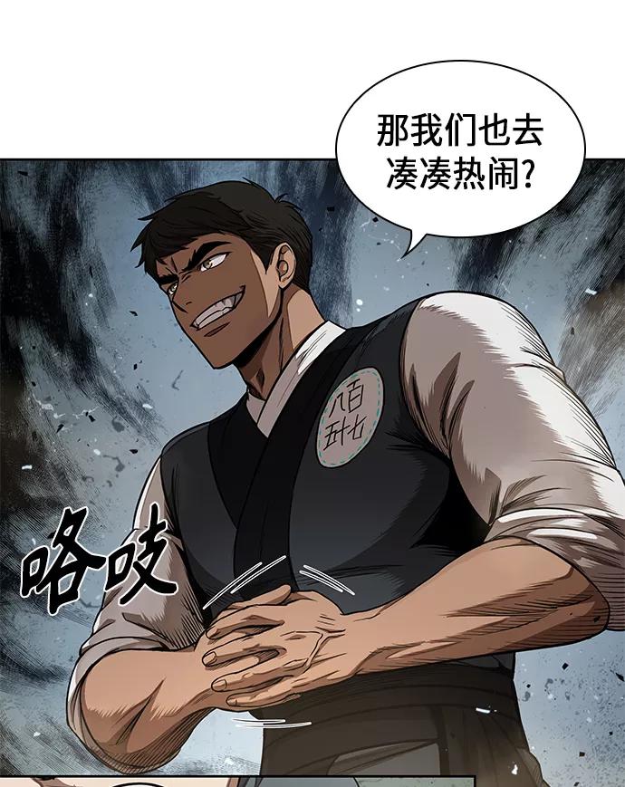 054.第21章人若犯我，我必犯人（1）-某天成为魔神-玄坤绝对无敌,金刚不坏（第15张）