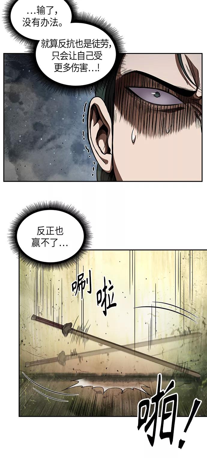 054.第21章人若犯我，我必犯人（1）-某天成为魔神-玄坤绝对无敌,金刚不坏（第23张）