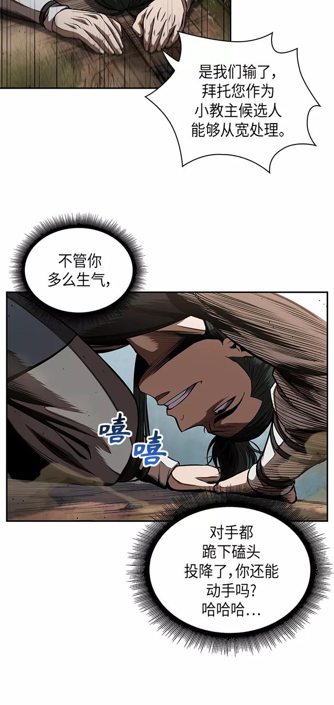 054.第21章人若犯我，我必犯人（1）-某天成为魔神-玄坤绝对无敌,金刚不坏（第26张）