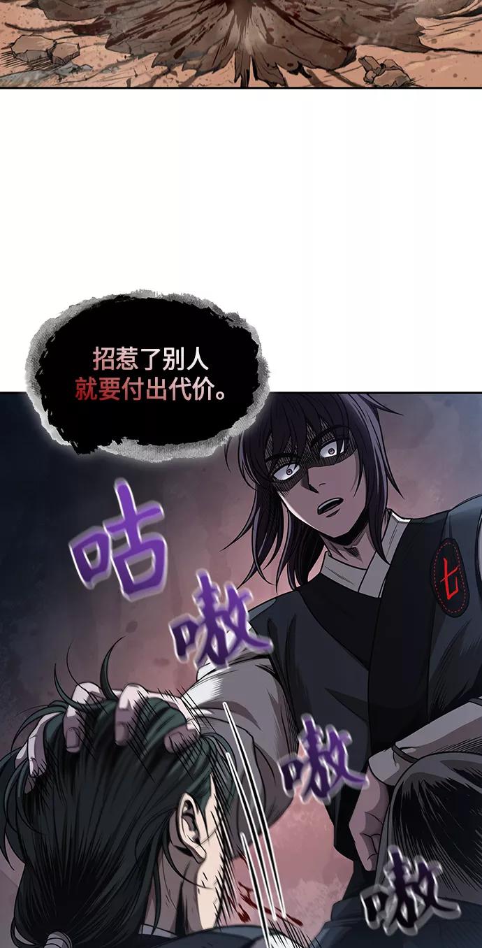 054.第21章人若犯我，我必犯人（1）-某天成为魔神-玄坤绝对无敌,金刚不坏（第33张）
