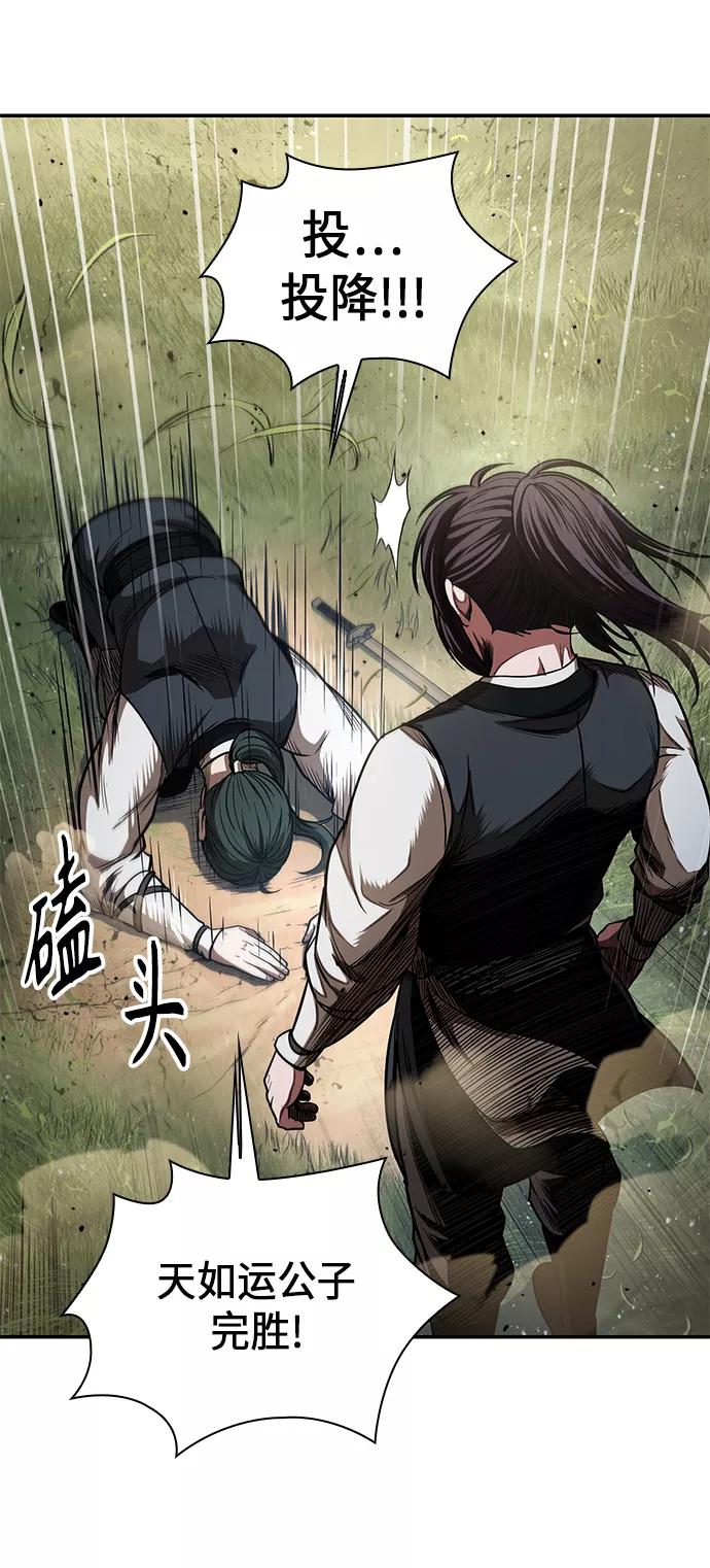 054.第21章人若犯我，我必犯人（1）-某天成为魔神-玄坤绝对无敌,金刚不坏（第24张）