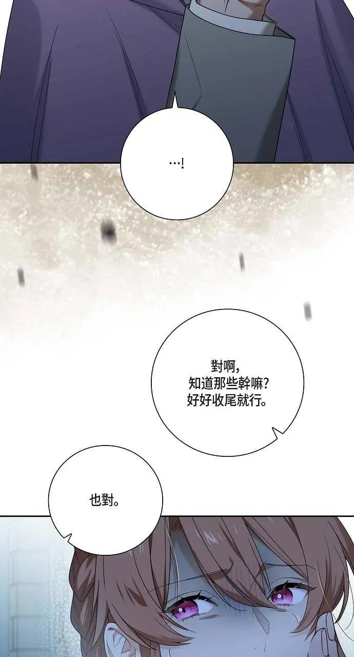 第54话-不要找我-사사야（第10张）