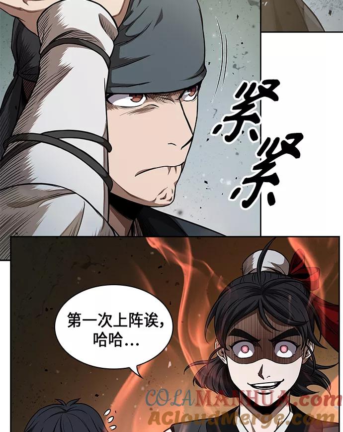 054.第21章人若犯我，我必犯人（1）-某天成为魔神-玄坤绝对无敌,金刚不坏（第16张）