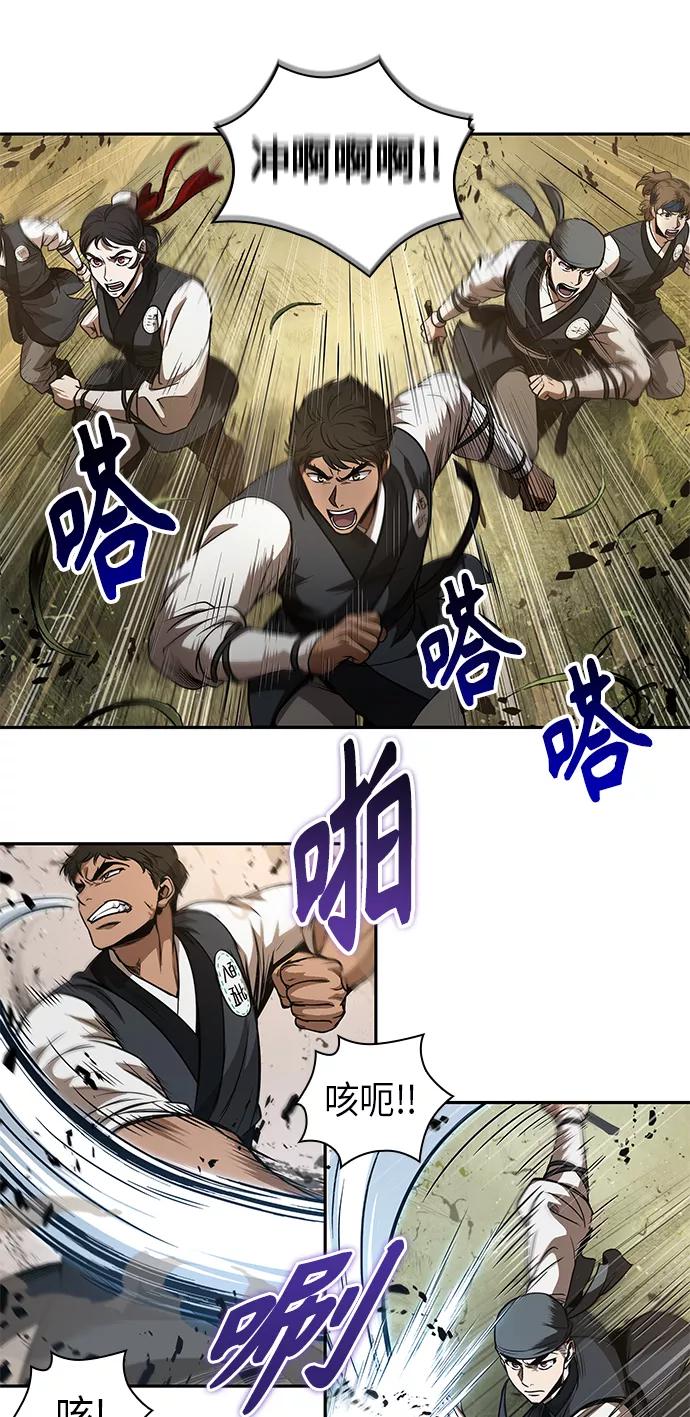 054.第21章人若犯我，我必犯人（1）-某天成为魔神-玄坤绝对无敌,金刚不坏（第18张）