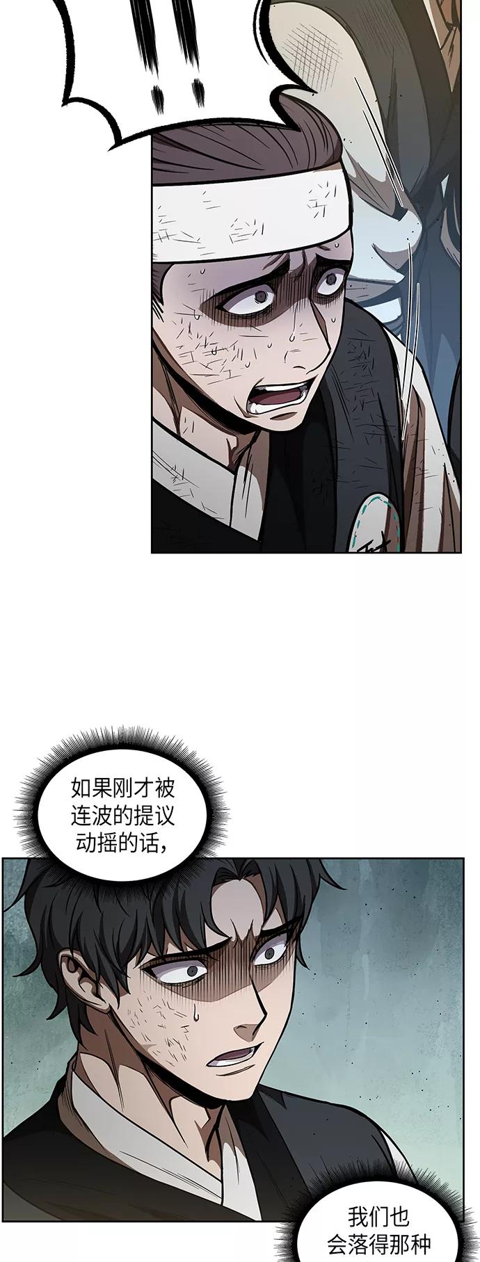 055.第21章人若犯我，我必犯人（2）-某天成为魔神-玄坤绝对无敌,金刚不坏（第2张）