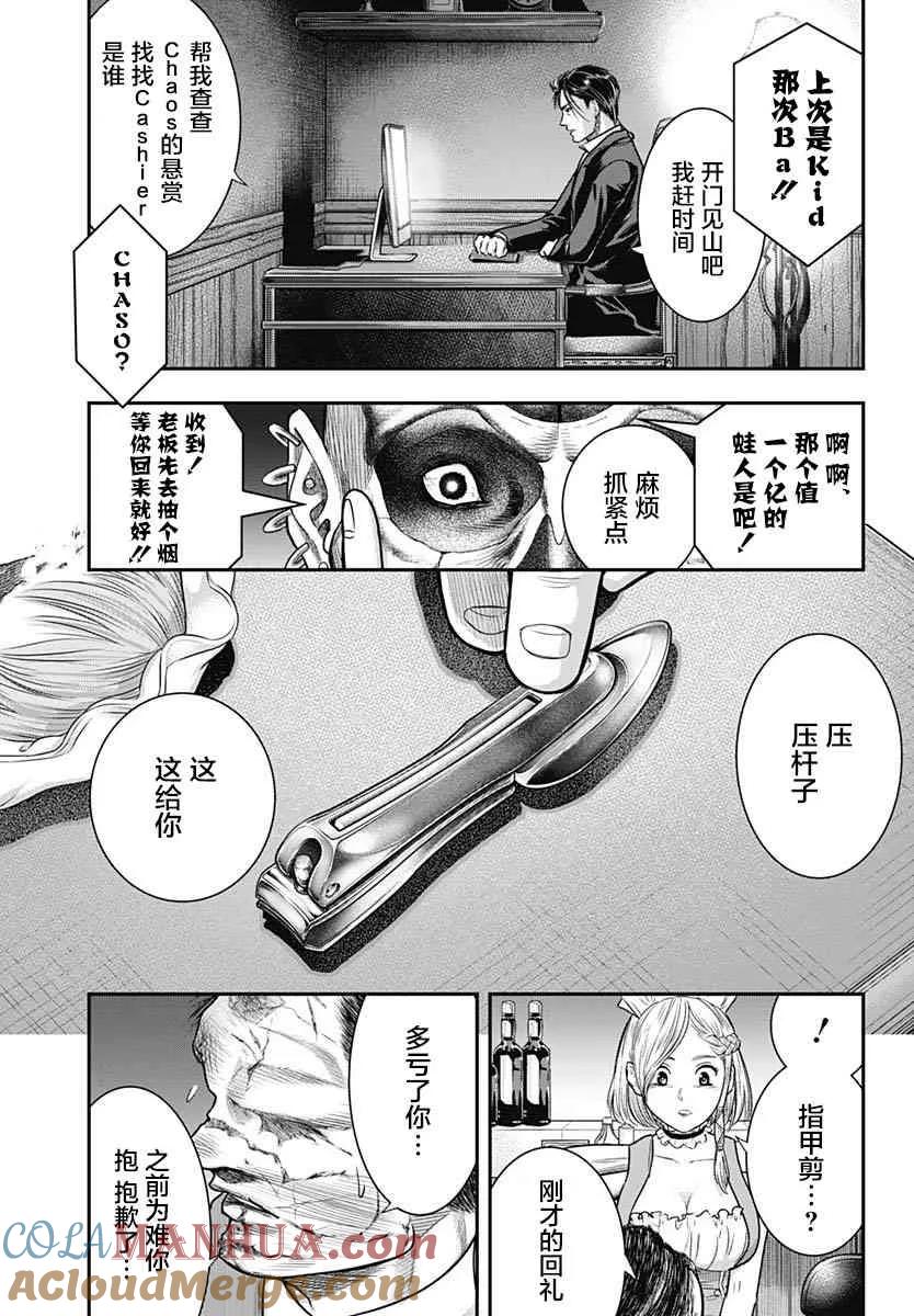 第56话-杀手餐厅-河合孝典 平山梦明（第15张）