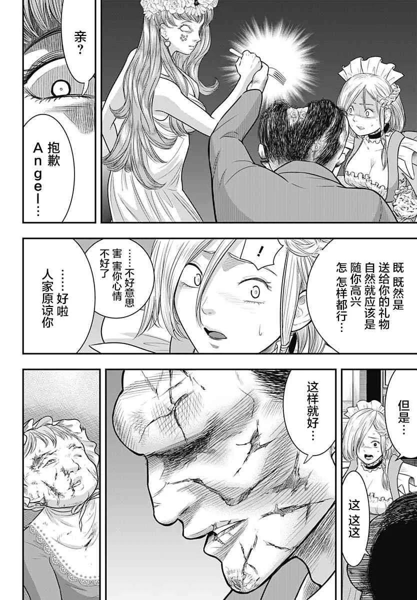 第56话-杀手餐厅-河合孝典 平山梦明（第8张）