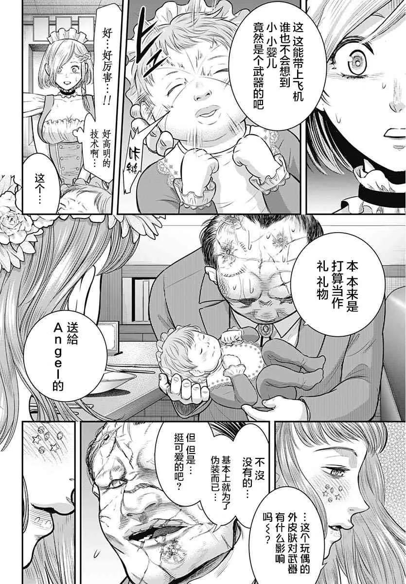 第56话-杀手餐厅-河合孝典 平山梦明（第4张）