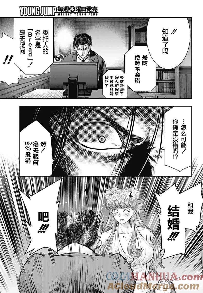 第56话-杀手餐厅-河合孝典 平山梦明（第17张）