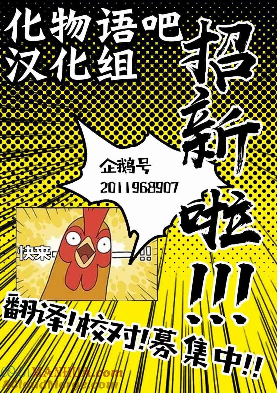 第56话-杀手餐厅-河合孝典 平山梦明（第21张）