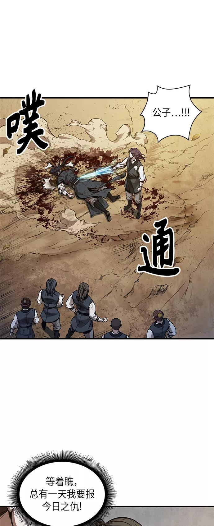 058.第21章人若犯我，我必犯人（5）-某天成为魔神-玄坤绝对无敌,金刚不坏（第15张）