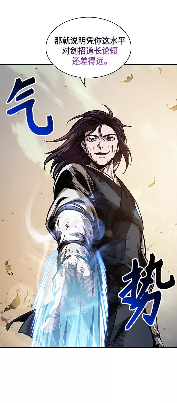 058.第21章人若犯我，我必犯人（5）-某天成为魔神-玄坤绝对无敌,金刚不坏（第6张）