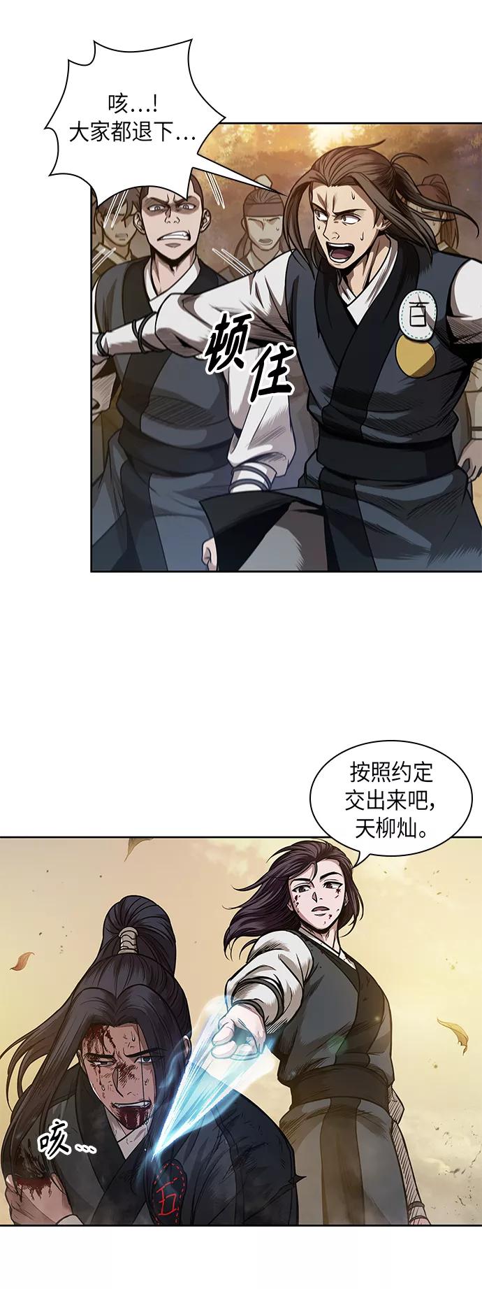 058.第21章人若犯我，我必犯人（5）-某天成为魔神-玄坤绝对无敌,金刚不坏（第2张）