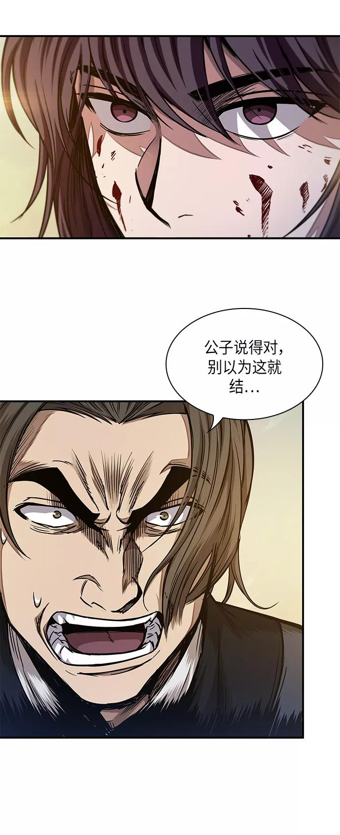 058.第21章人若犯我，我必犯人（5）-某天成为魔神-玄坤绝对无敌,金刚不坏（第17张）