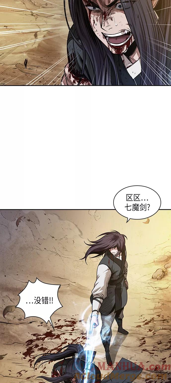 058.第21章人若犯我，我必犯人（5）-某天成为魔神-玄坤绝对无敌,金刚不坏（第4张）