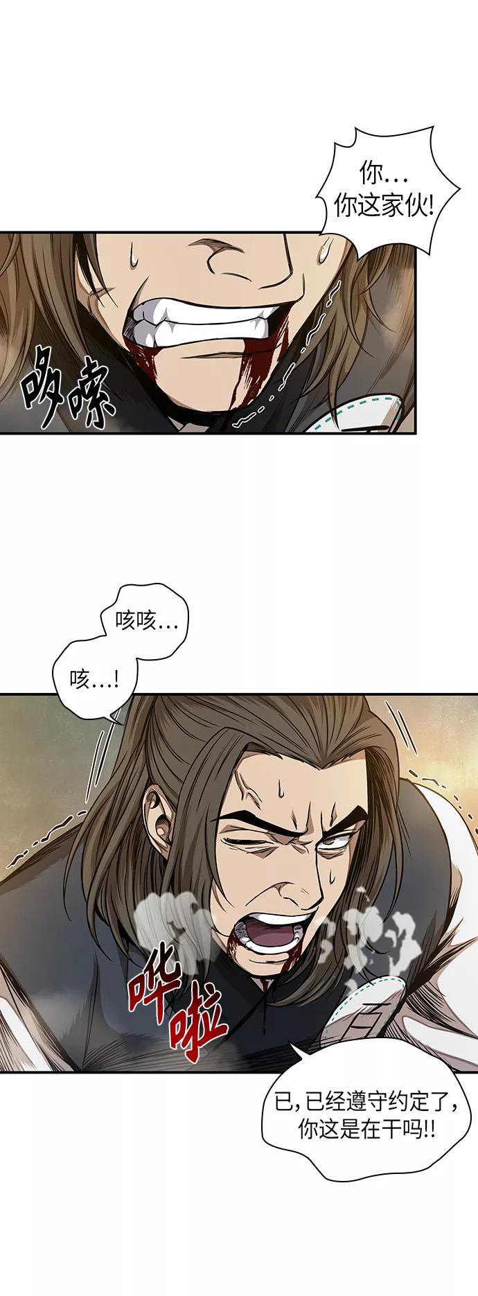 058.第21章人若犯我，我必犯人（5）-某天成为魔神-玄坤绝对无敌,金刚不坏（第21张）