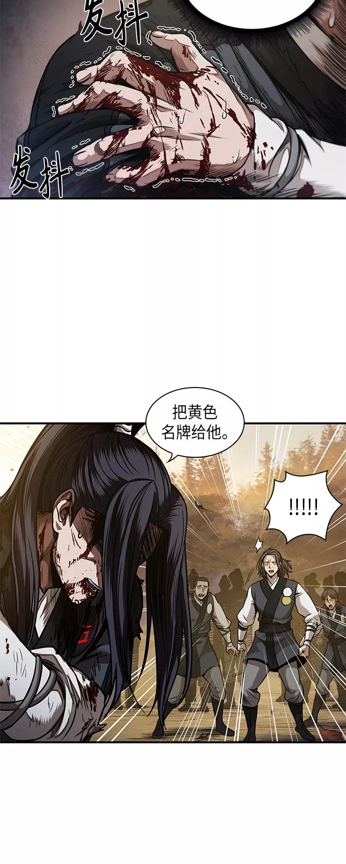 058.第21章人若犯我，我必犯人（5）-某天成为魔神-玄坤绝对无敌,金刚不坏（第11张）