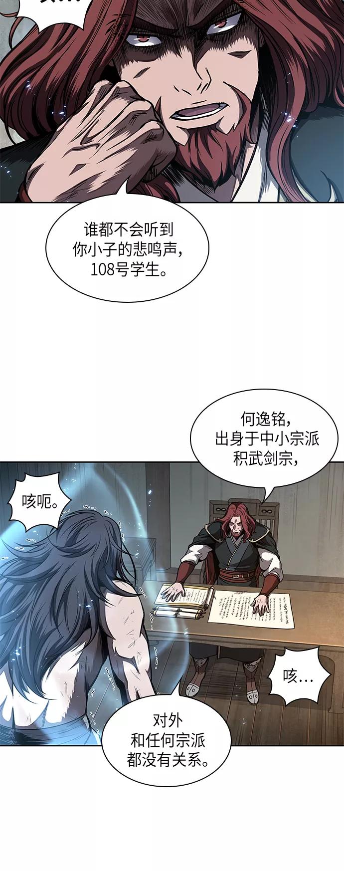 059.第22章排好队！（1）-某天成为魔神-玄坤绝对无敌,金刚不坏（第12张）