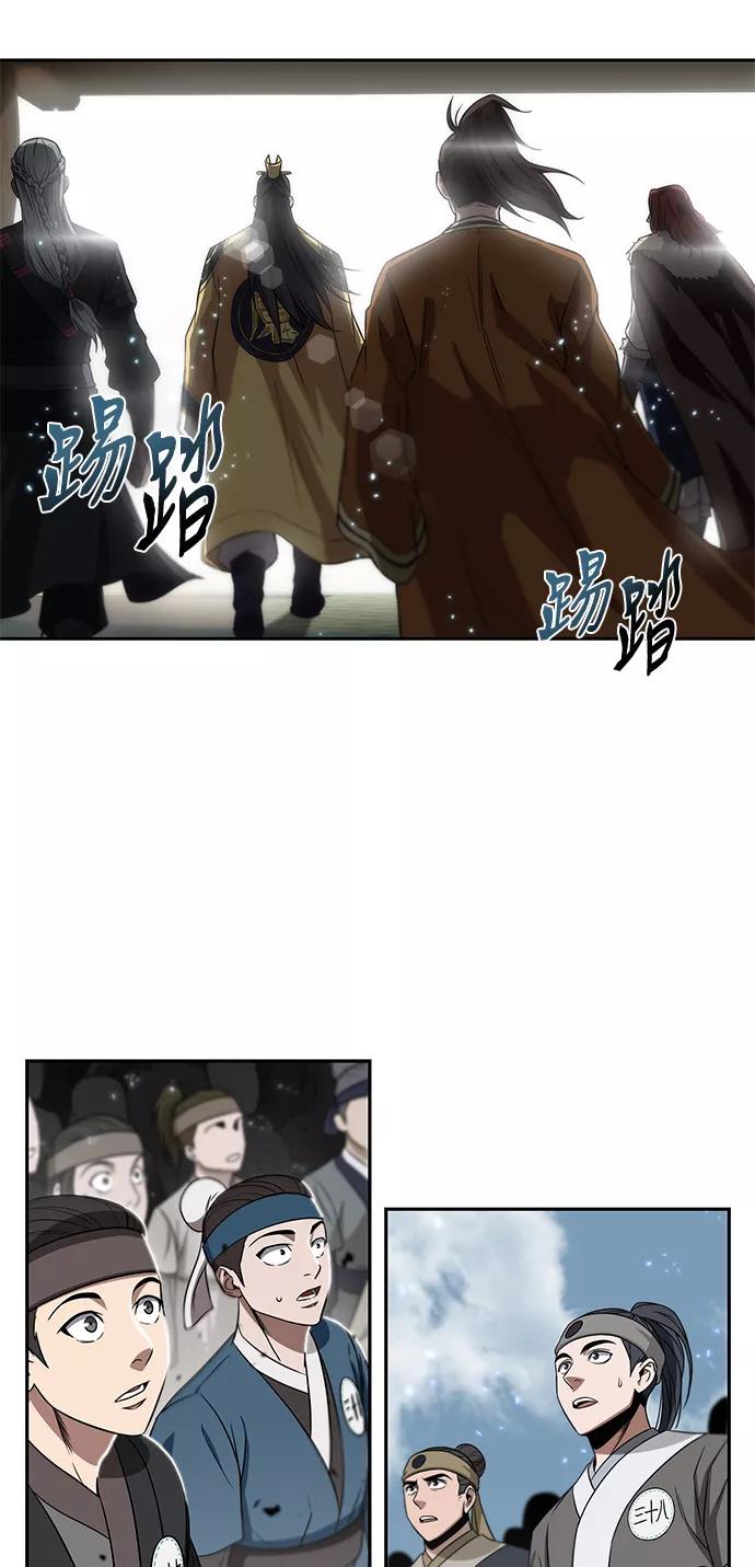 006.第3章进入魔道馆（3）-某天成为魔神-玄坤绝对无敌,金刚不坏（第15张）