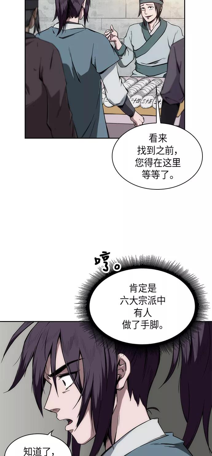 006.第3章进入魔道馆（3）-某天成为魔神-玄坤绝对无敌,金刚不坏（第2张）