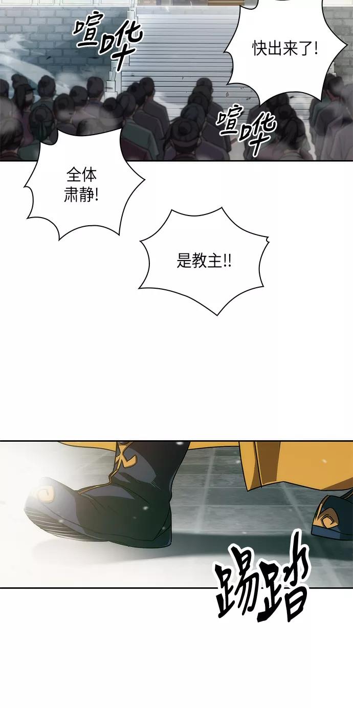 006.第3章进入魔道馆（3）-某天成为魔神-玄坤绝对无敌,金刚不坏（第14张）