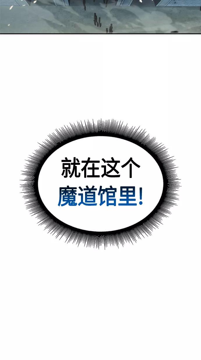 006.第3章进入魔道馆（3）-某天成为魔神-玄坤绝对无敌,金刚不坏（第6张）