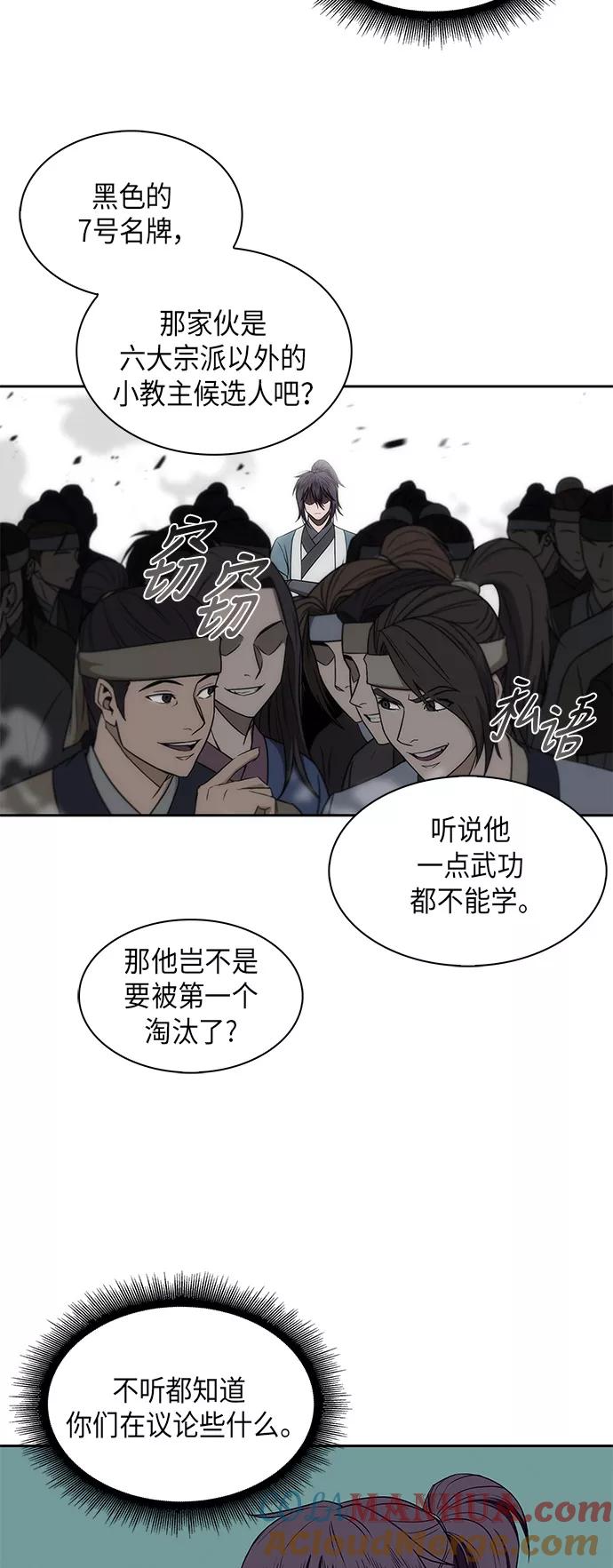 006.第3章进入魔道馆（3）-某天成为魔神-玄坤绝对无敌,金刚不坏（第10张）