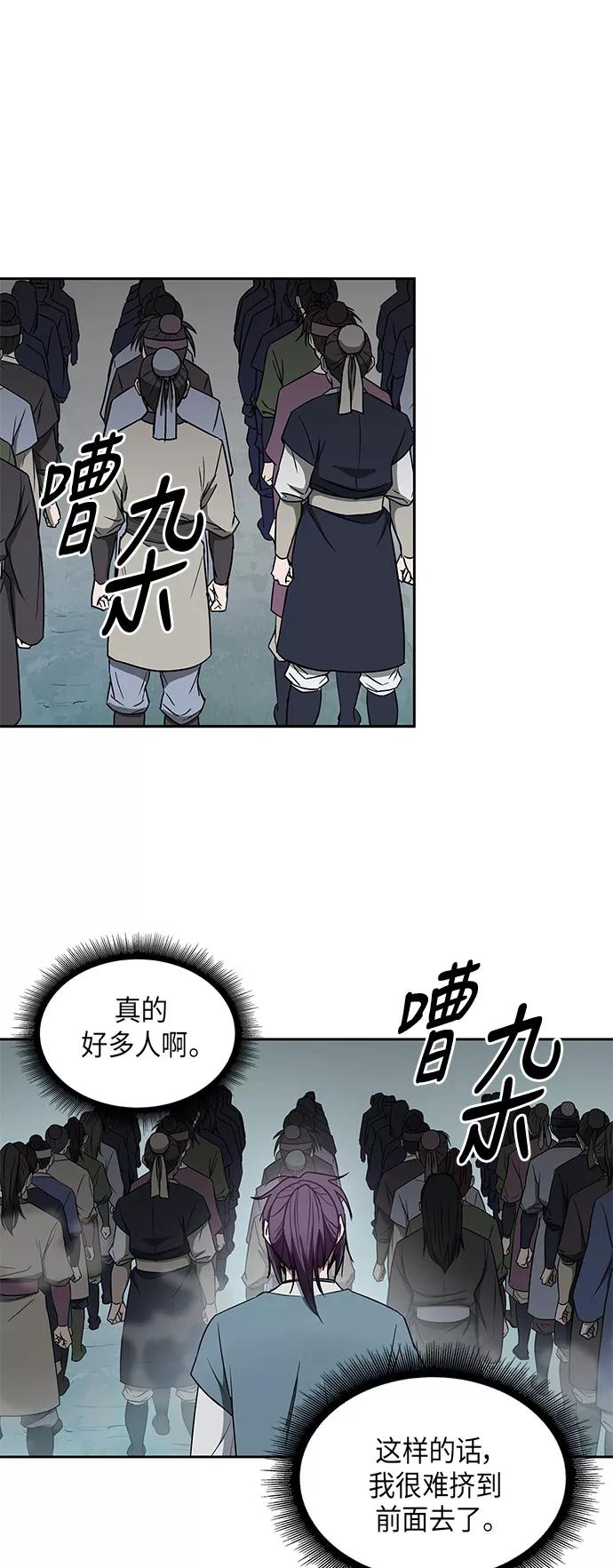 006.第3章进入魔道馆（3）-某天成为魔神-玄坤绝对无敌,金刚不坏（第9张）
