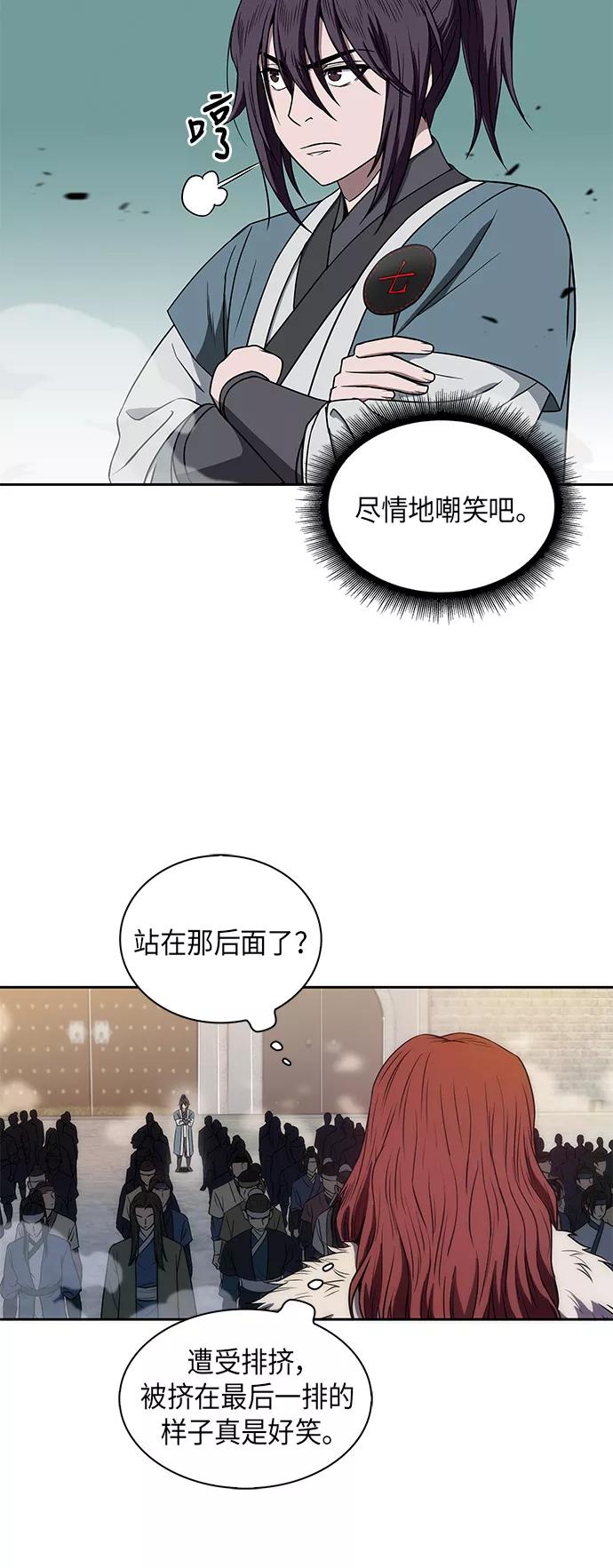 006.第3章进入魔道馆（3）-某天成为魔神-玄坤绝对无敌,金刚不坏（第11张）