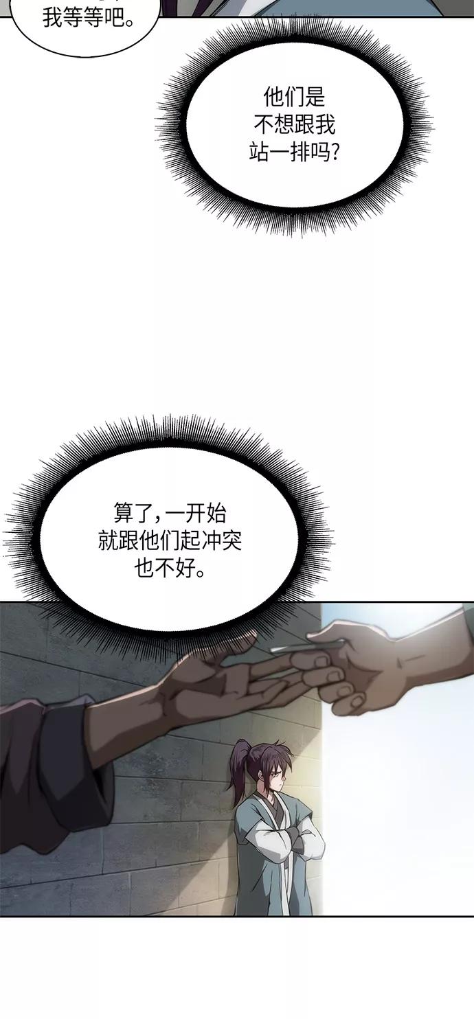 006.第3章进入魔道馆（3）-某天成为魔神-玄坤绝对无敌,金刚不坏（第3张）