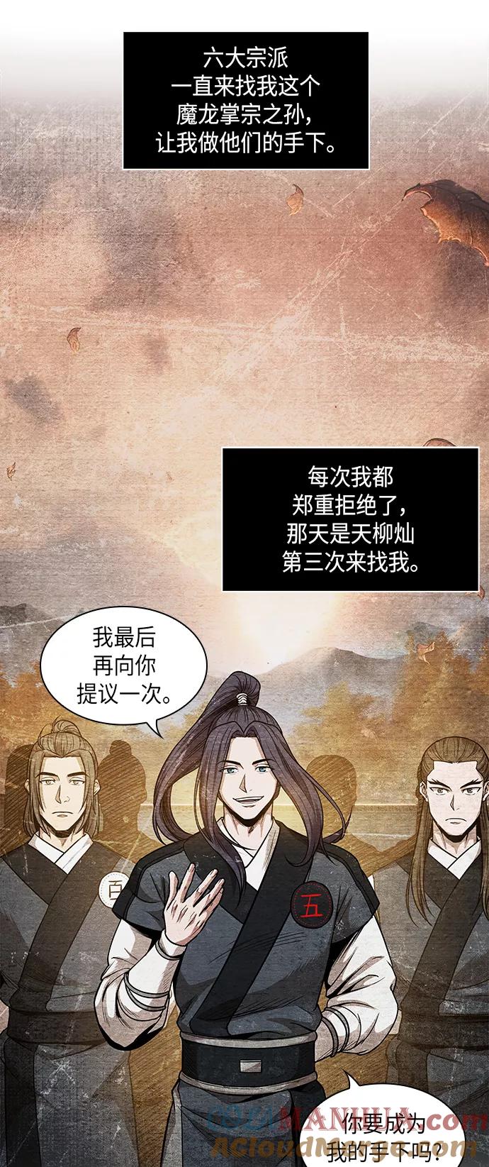 060.第23章学会七魔剑吧（1）-某天成为魔神-玄坤绝对无敌,金刚不坏（第10张）