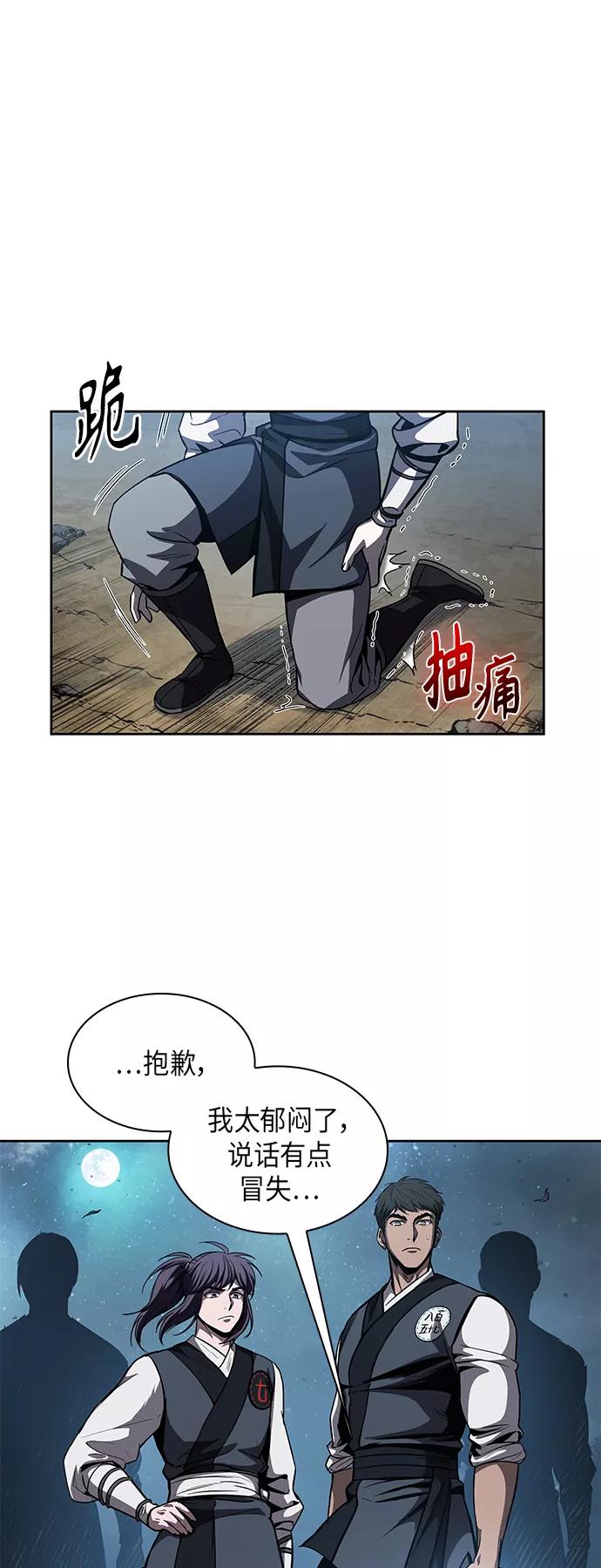 060.第23章学会七魔剑吧（1）-某天成为魔神-玄坤绝对无敌,金刚不坏（第21张）