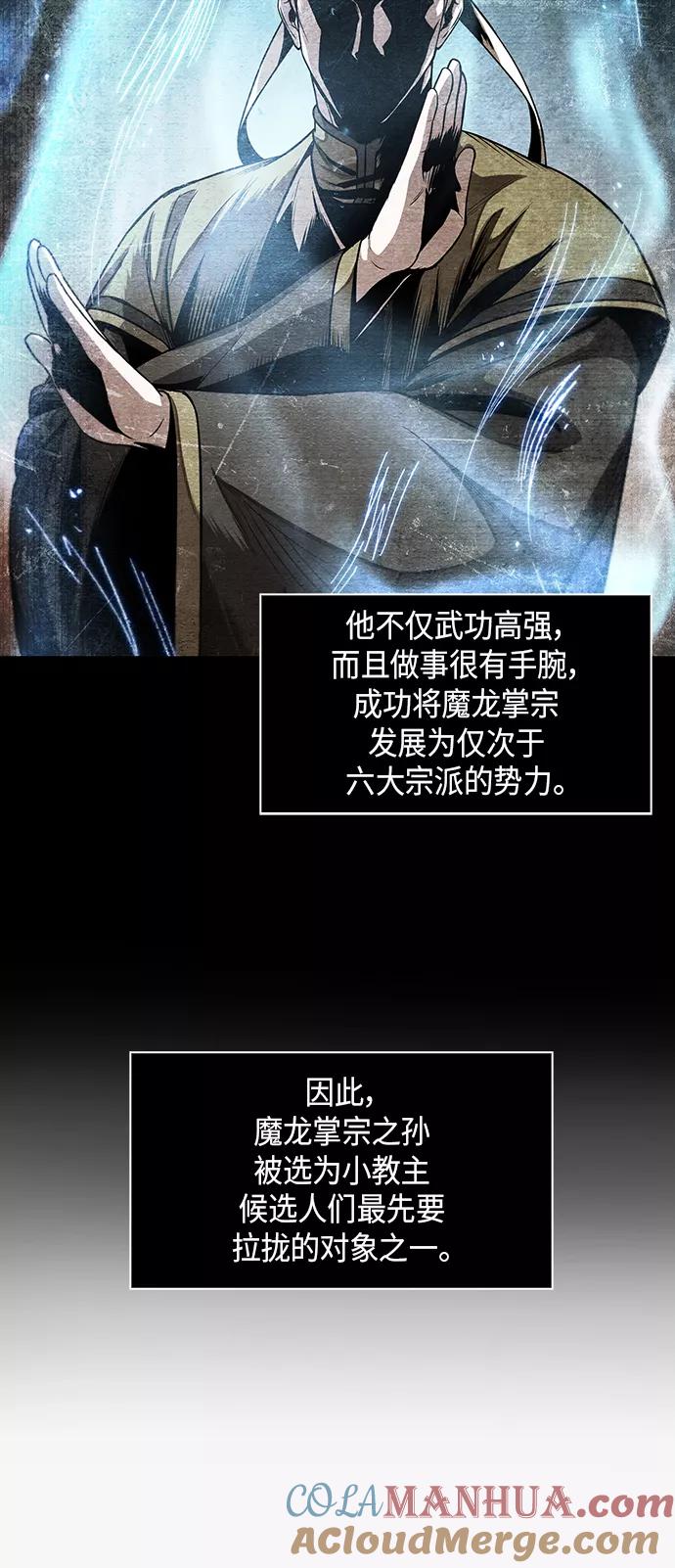060.第23章学会七魔剑吧（1）-某天成为魔神-玄坤绝对无敌,金刚不坏（第4张）