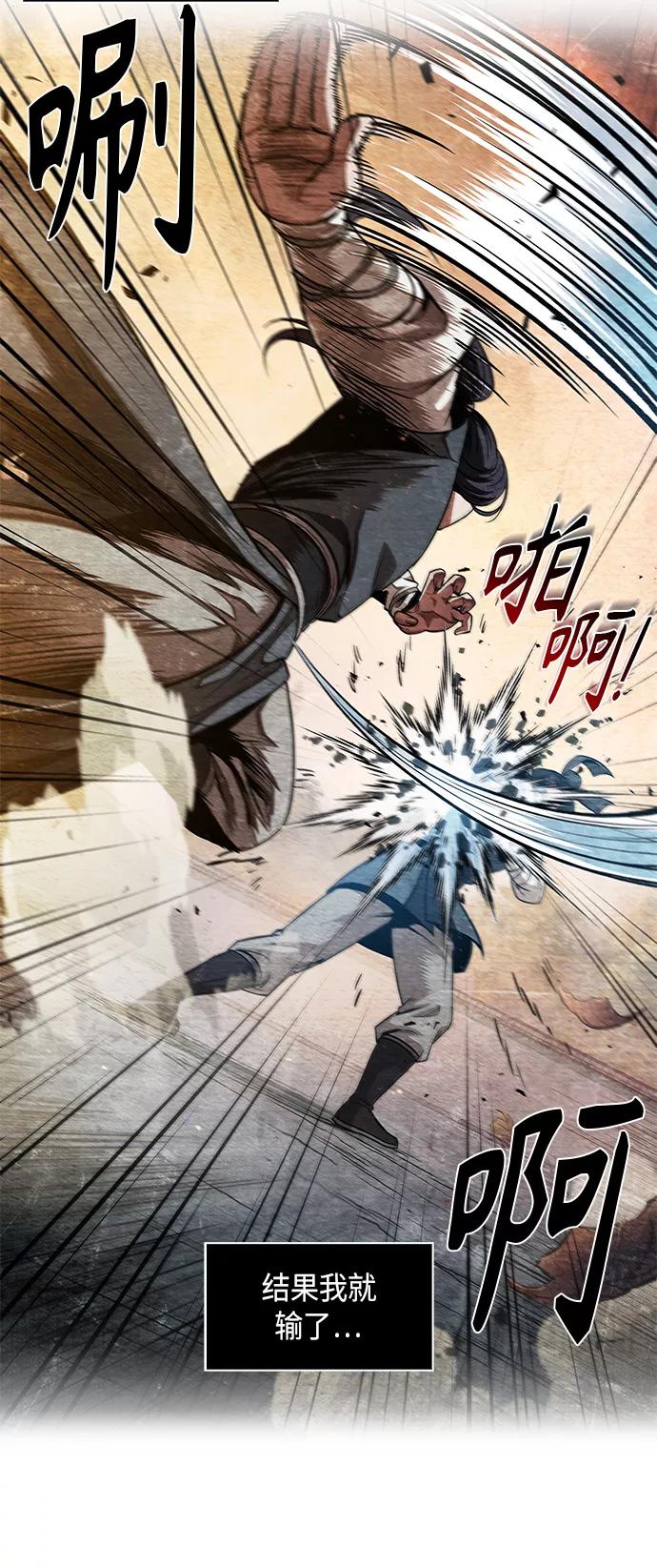 060.第23章学会七魔剑吧（1）-某天成为魔神-玄坤绝对无敌,金刚不坏（第12张）