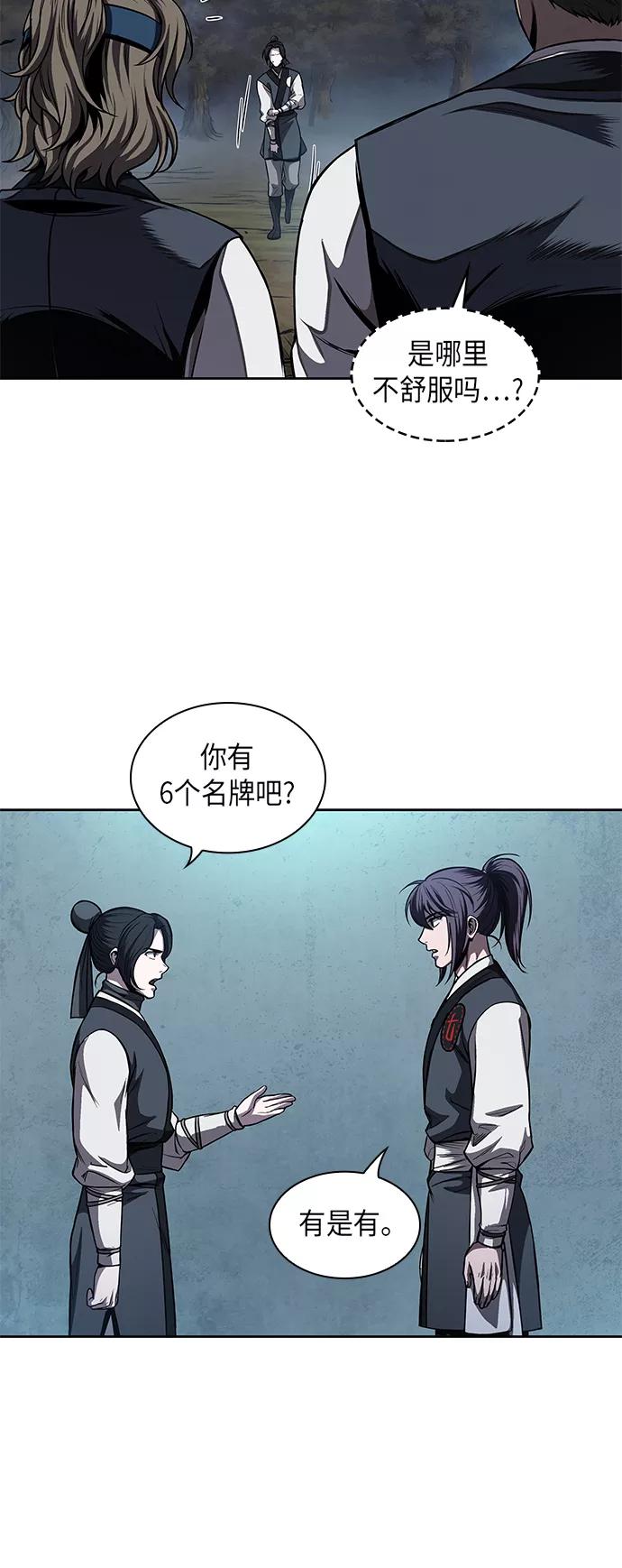 060.第23章学会七魔剑吧（1）-某天成为魔神-玄坤绝对无敌,金刚不坏（第6张）