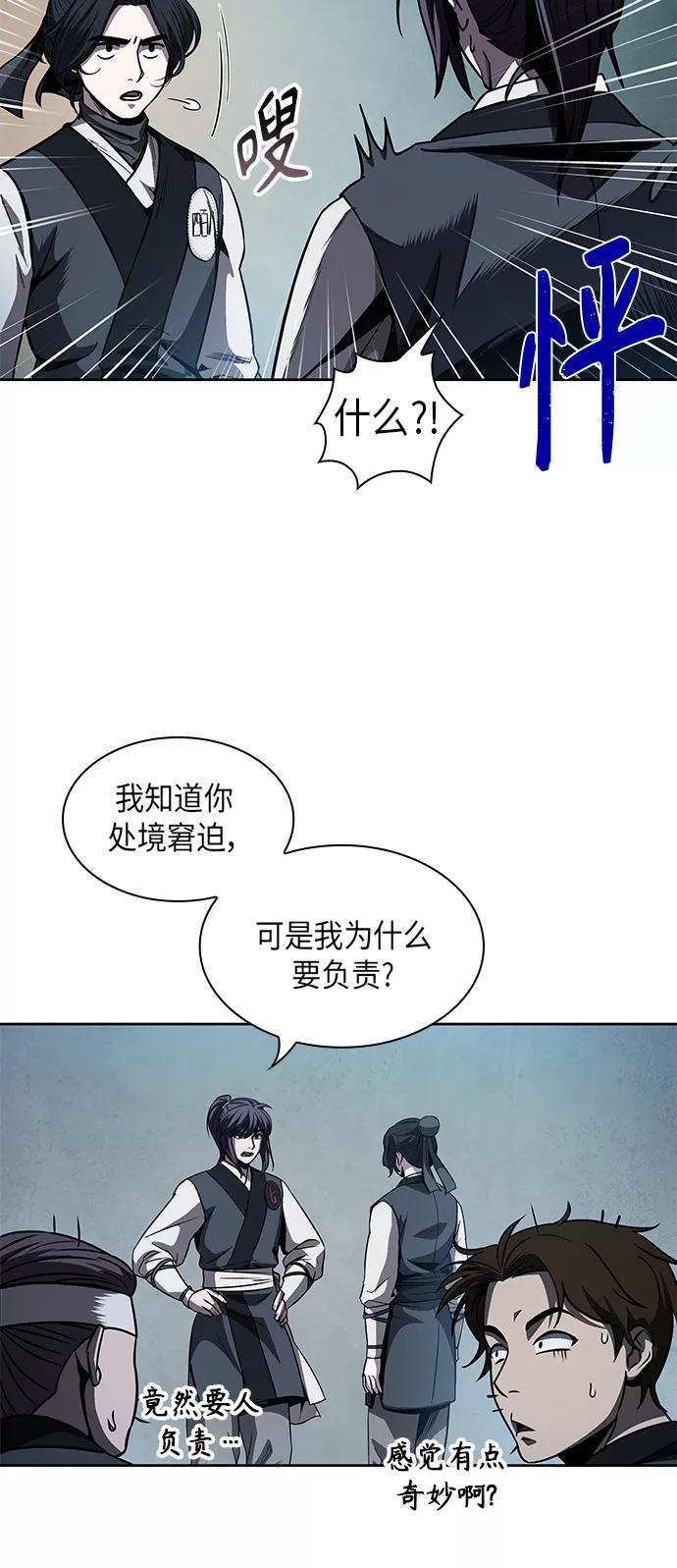 060.第23章学会七魔剑吧（1）-某天成为魔神-玄坤绝对无敌,金刚不坏（第20张）