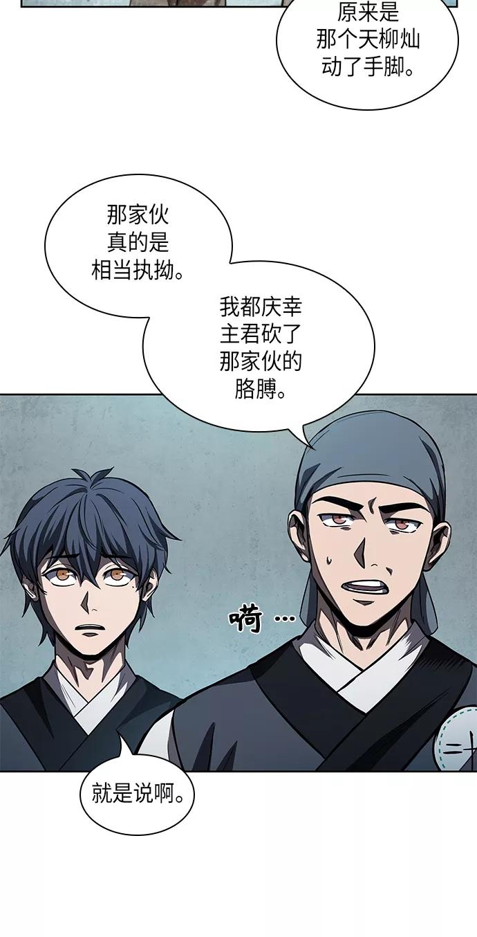 060.第23章学会七魔剑吧（1）-某天成为魔神-玄坤绝对无敌,金刚不坏（第18张）