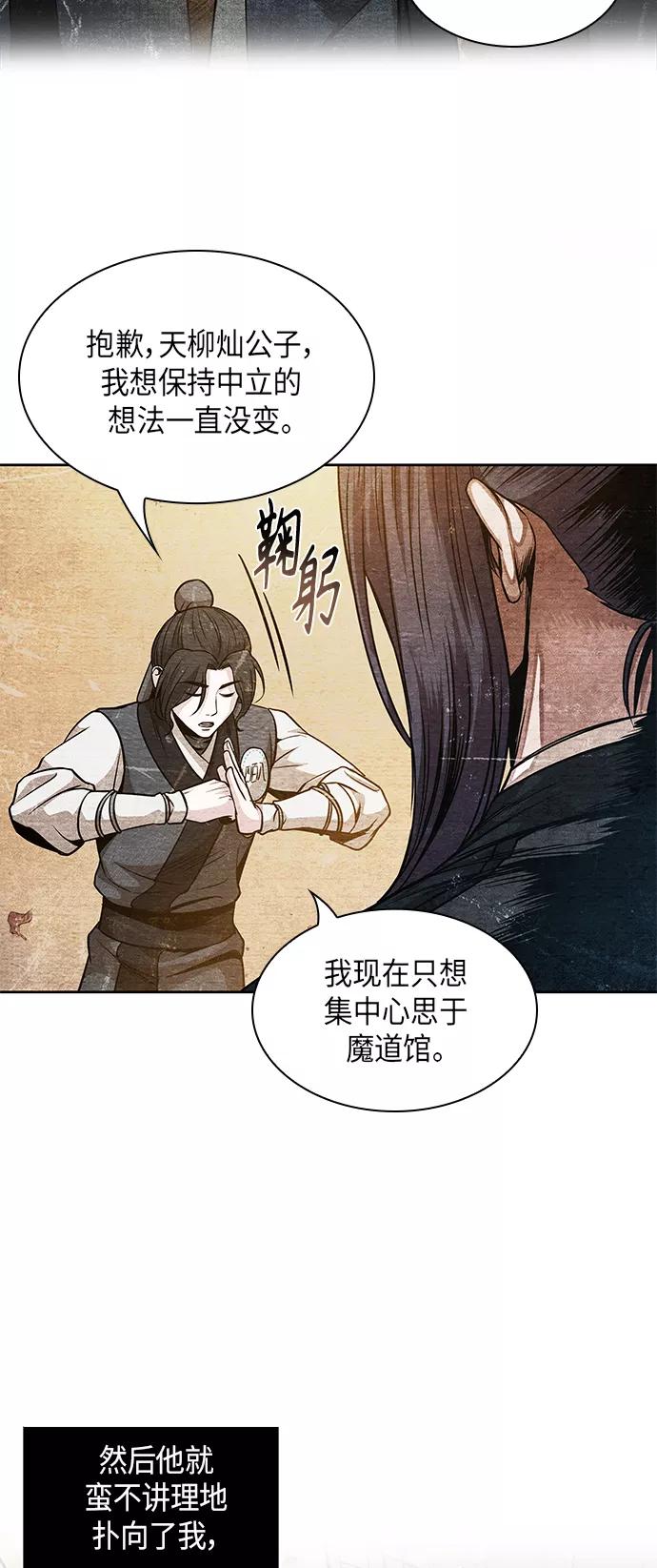 060.第23章学会七魔剑吧（1）-某天成为魔神-玄坤绝对无敌,金刚不坏（第11张）