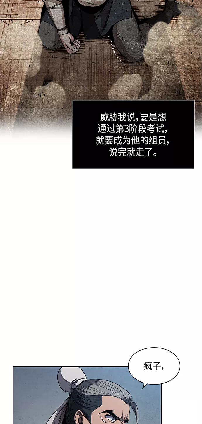 060.第23章学会七魔剑吧（1）-某天成为魔神-玄坤绝对无敌,金刚不坏（第14张）