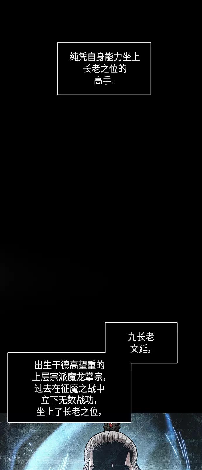 060.第23章学会七魔剑吧（1）-某天成为魔神-玄坤绝对无敌,金刚不坏（第3张）
