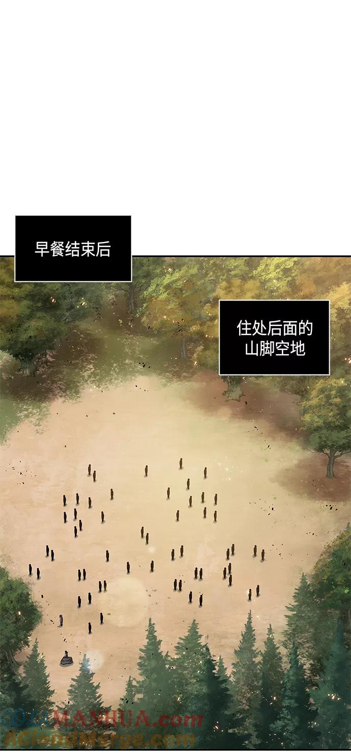 061.第23章学会七魔剑吧（2）-某天成为魔神-玄坤绝对无敌,金刚不坏（第31张）
