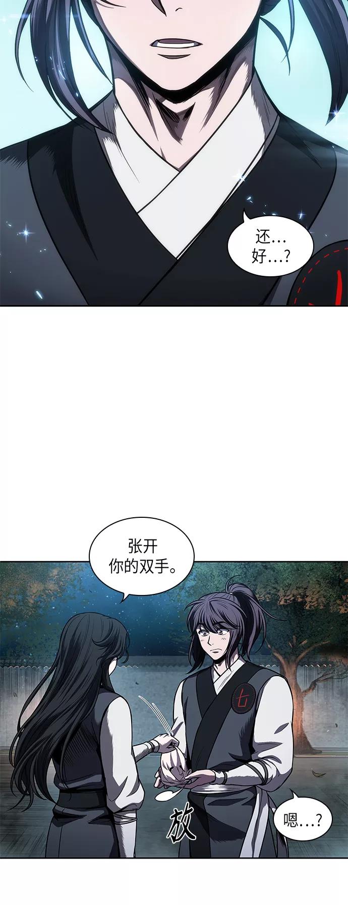 061.第23章学会七魔剑吧（2）-某天成为魔神-玄坤绝对无敌,金刚不坏（第3张）