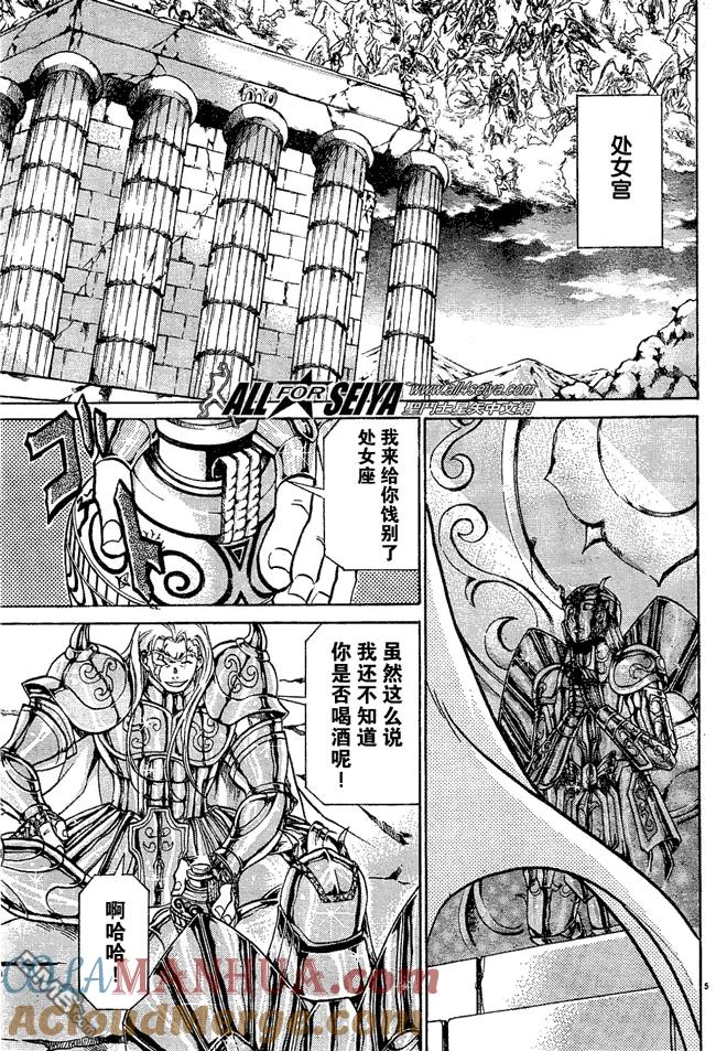 第49话-圣斗士星矢 冥王神话-手代木史织（第4张）